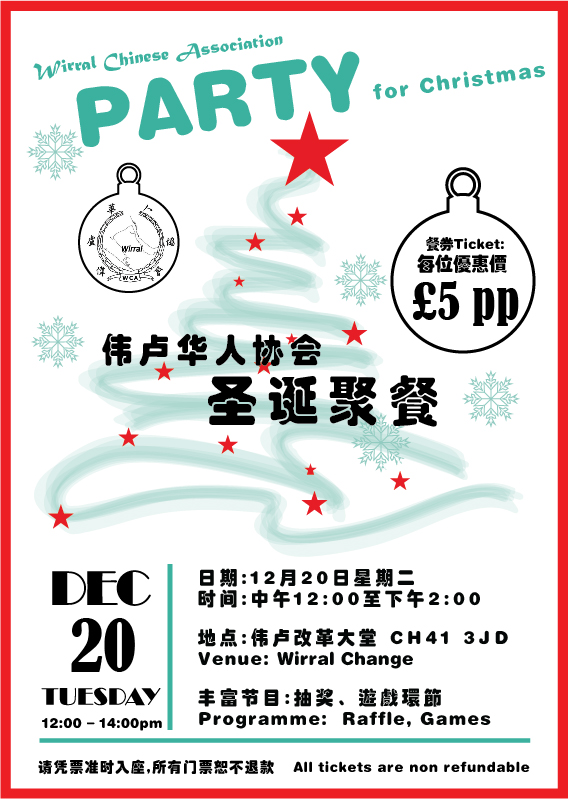 WCA Luncheon Christmas Party Poster